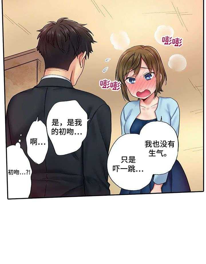 《我的初体验》漫画最新章节第6话 6_希望免费下拉式在线观看章节第【7】张图片