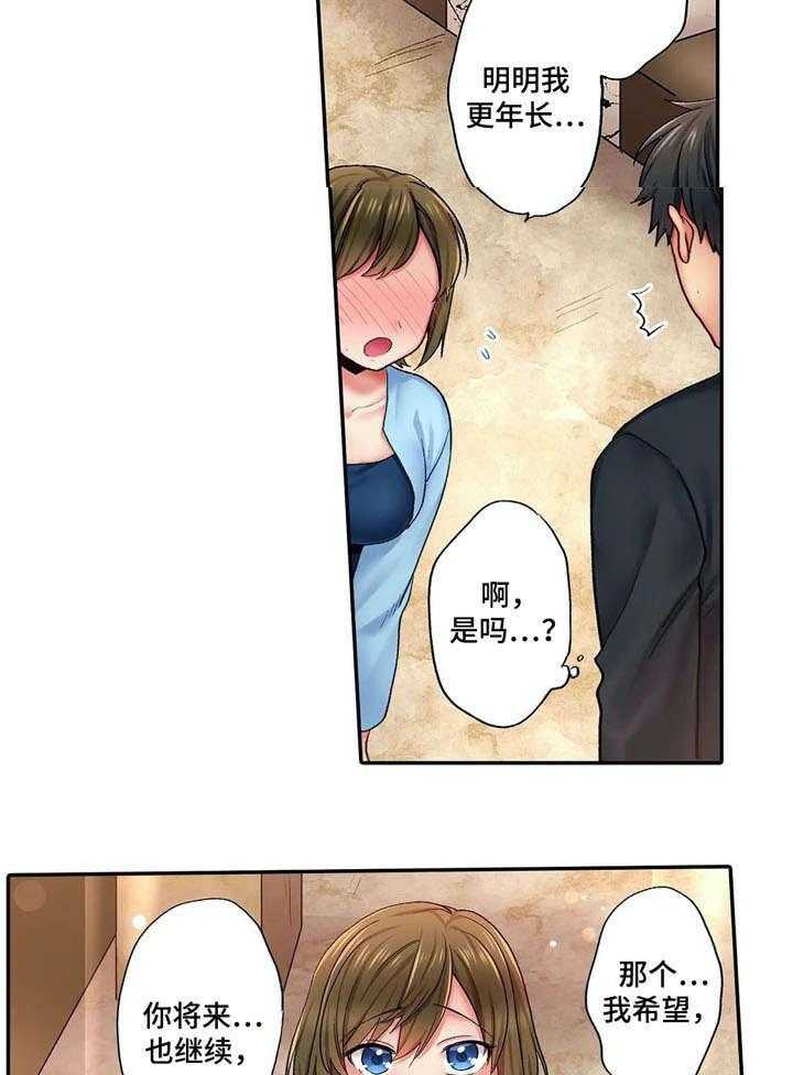 《我的初体验》漫画最新章节第6话 6_希望免费下拉式在线观看章节第【2】张图片