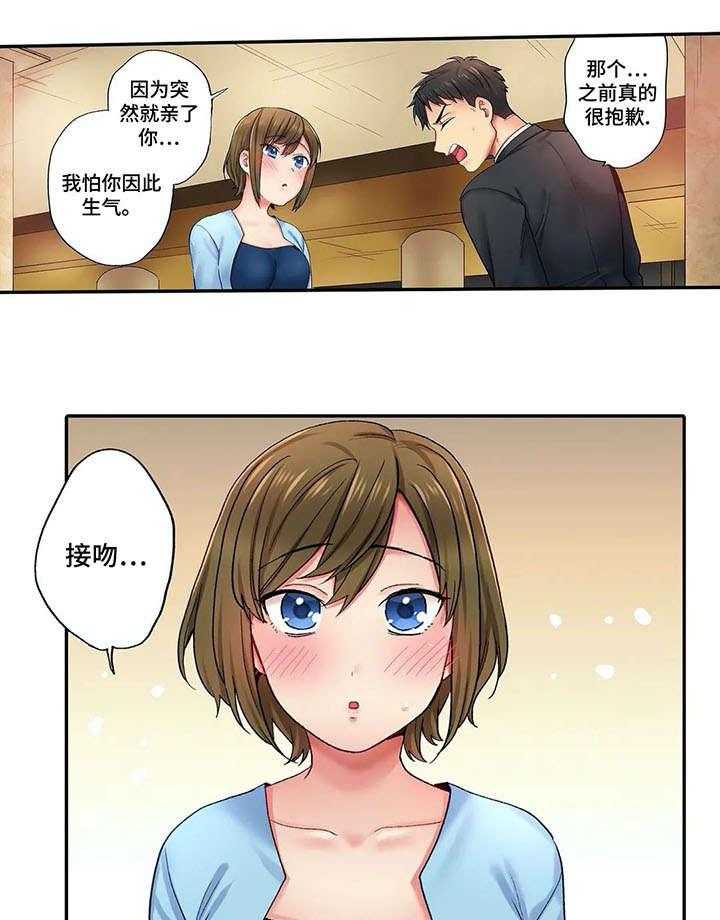 《我的初体验》漫画最新章节第6话 6_希望免费下拉式在线观看章节第【9】张图片