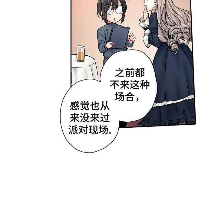 《我的初体验》漫画最新章节第6话 6_希望免费下拉式在线观看章节第【13】张图片