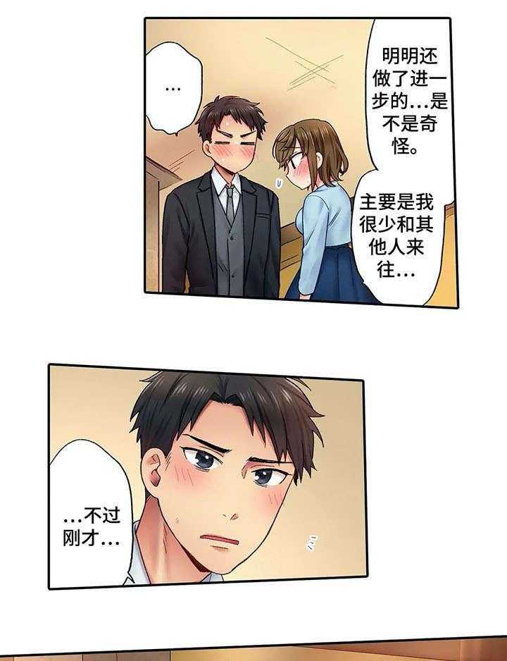 《我的初体验》漫画最新章节第6话 6_希望免费下拉式在线观看章节第【6】张图片