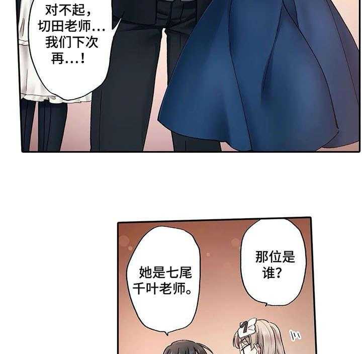 《我的初体验》漫画最新章节第6话 6_希望免费下拉式在线观看章节第【14】张图片