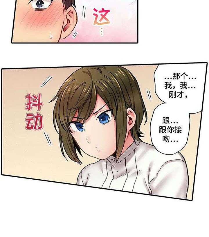 《我的初体验》漫画最新章节第5话 5_再联系免费下拉式在线观看章节第【18】张图片