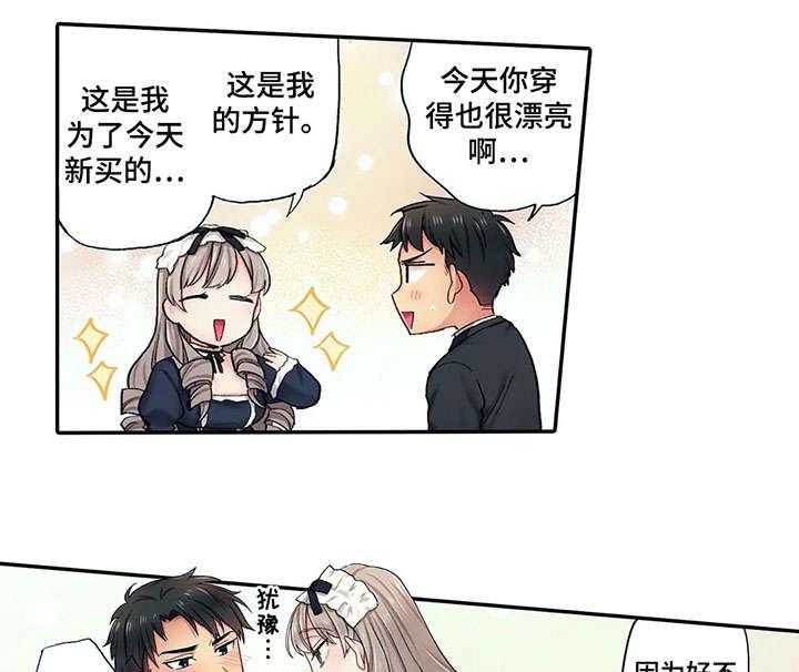 《我的初体验》漫画最新章节第5话 5_再联系免费下拉式在线观看章节第【4】张图片