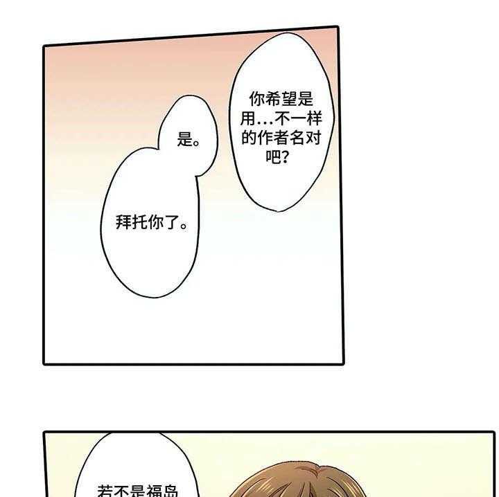 《我的初体验》漫画最新章节第4话 4_没事吧免费下拉式在线观看章节第【12】张图片