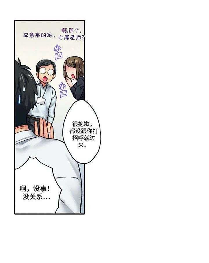 《我的初体验》漫画最新章节第3话 3_到访免费下拉式在线观看章节第【6】张图片