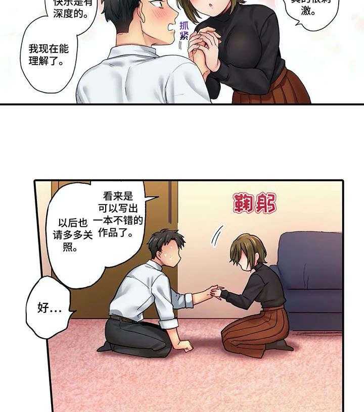 《我的初体验》漫画最新章节第3话 3_到访免费下拉式在线观看章节第【13】张图片