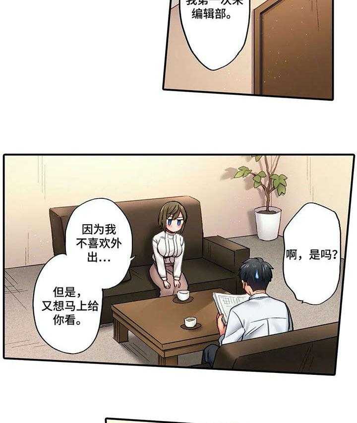 《我的初体验》漫画最新章节第3话 3_到访免费下拉式在线观看章节第【2】张图片