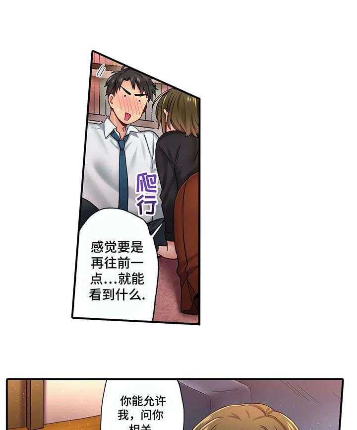 《我的初体验》漫画最新章节第2话 2_继续免费下拉式在线观看章节第【15】张图片