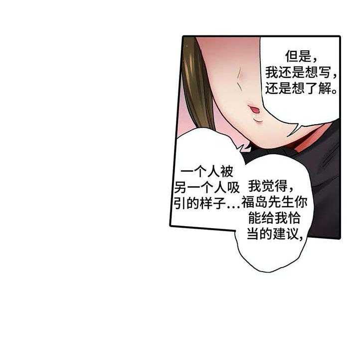 《我的初体验》漫画最新章节第2话 2_继续免费下拉式在线观看章节第【16】张图片