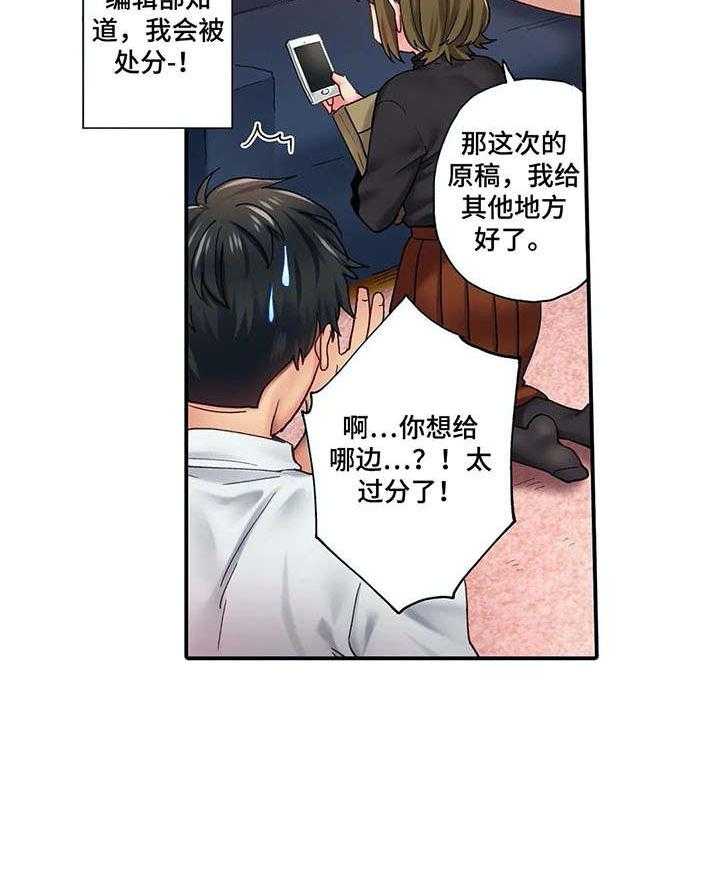 《我的初体验》漫画最新章节第2话 2_继续免费下拉式在线观看章节第【10】张图片