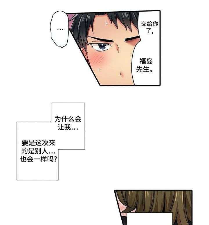 《我的初体验》漫画最新章节第2话 2_继续免费下拉式在线观看章节第【2】张图片