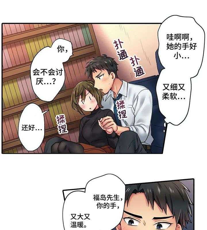 《我的初体验》漫画最新章节第2话 2_继续免费下拉式在线观看章节第【4】张图片