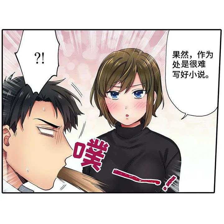 《我的初体验》漫画最新章节第2话 2_继续免费下拉式在线观看章节第【17】张图片