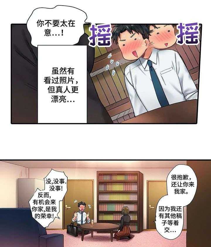 《我的初体验》漫画最新章节第1话 1_作家免费下拉式在线观看章节第【22】张图片