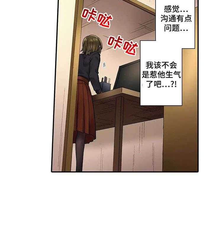 《我的初体验》漫画最新章节第1话 1_作家免费下拉式在线观看章节第【19】张图片