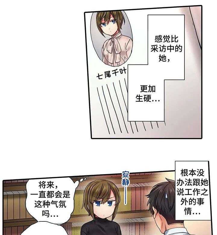 《我的初体验》漫画最新章节第1话 1_作家免费下拉式在线观看章节第【14】张图片