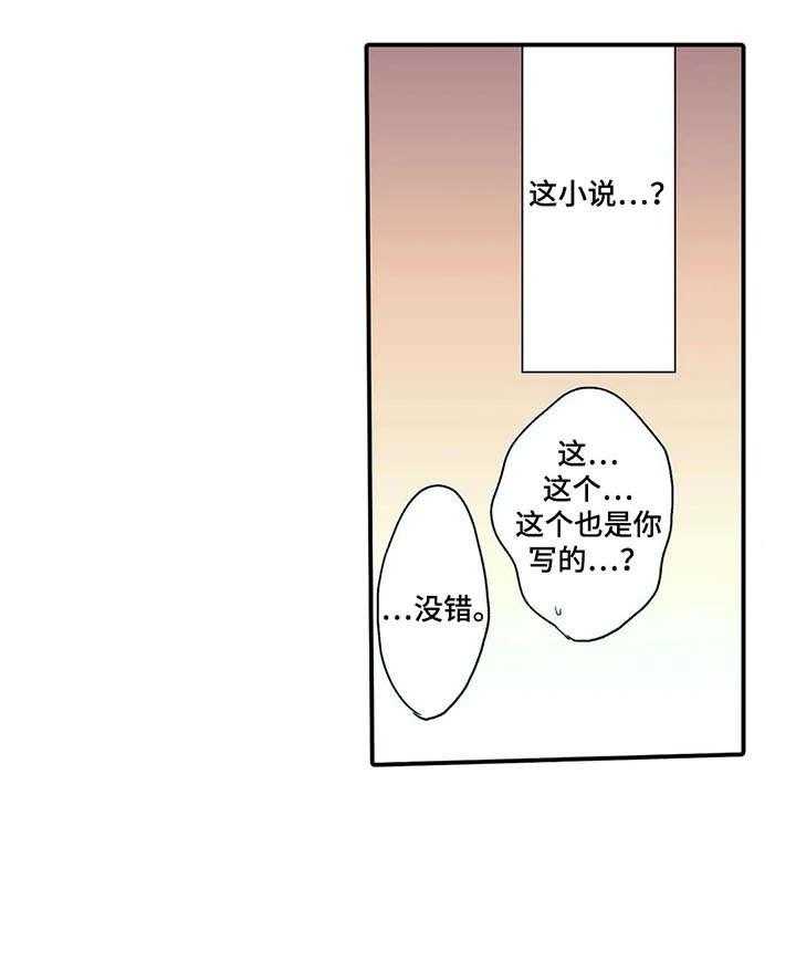 《我的初体验》漫画最新章节第1话 1_作家免费下拉式在线观看章节第【6】张图片