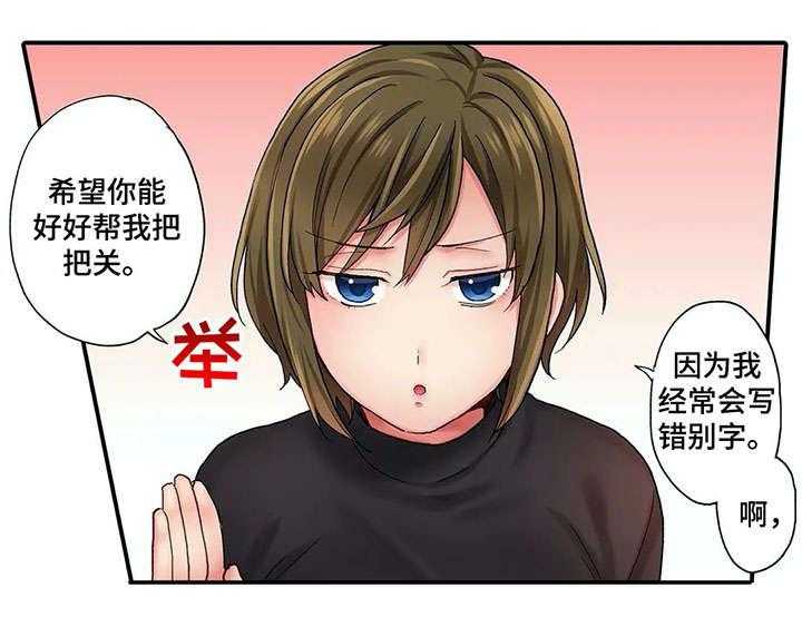 《我的初体验》漫画最新章节第1话 1_作家免费下拉式在线观看章节第【16】张图片