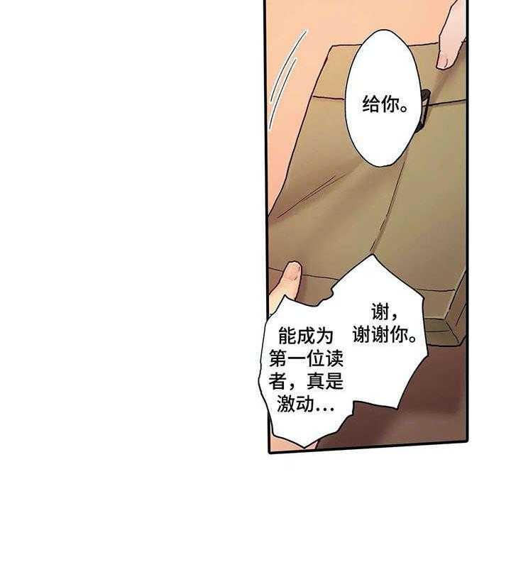 《我的初体验》漫画最新章节第1话 1_作家免费下拉式在线观看章节第【17】张图片