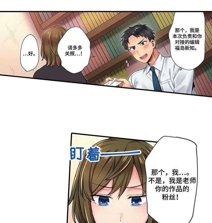 《我的初体验》漫画最新章节第1话 1_作家免费下拉式在线观看章节第【26】张图片