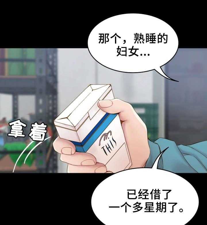 《唯一的依赖》漫画最新章节第1话 1_赊账免费下拉式在线观看章节第【32】张图片