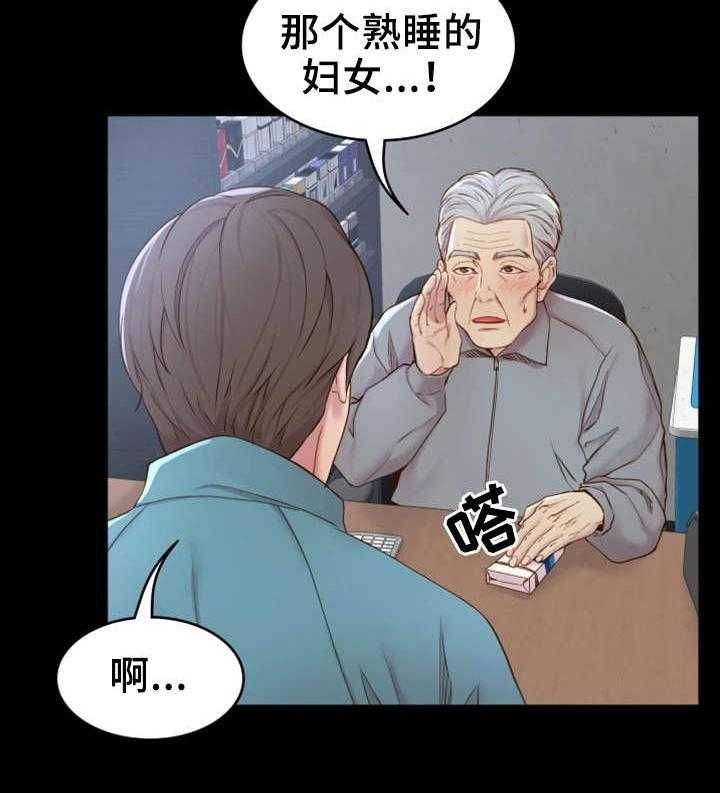 《唯一的依赖》漫画最新章节第1话 1_赊账免费下拉式在线观看章节第【33】张图片