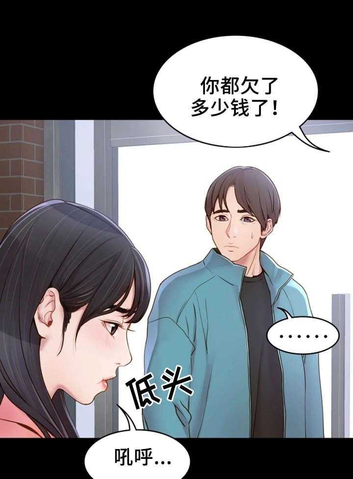 《唯一的依赖》漫画最新章节第1话 1_赊账免费下拉式在线观看章节第【13】张图片