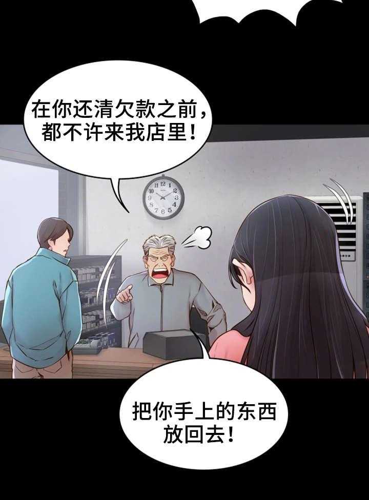 《唯一的依赖》漫画最新章节第1话 1_赊账免费下拉式在线观看章节第【11】张图片