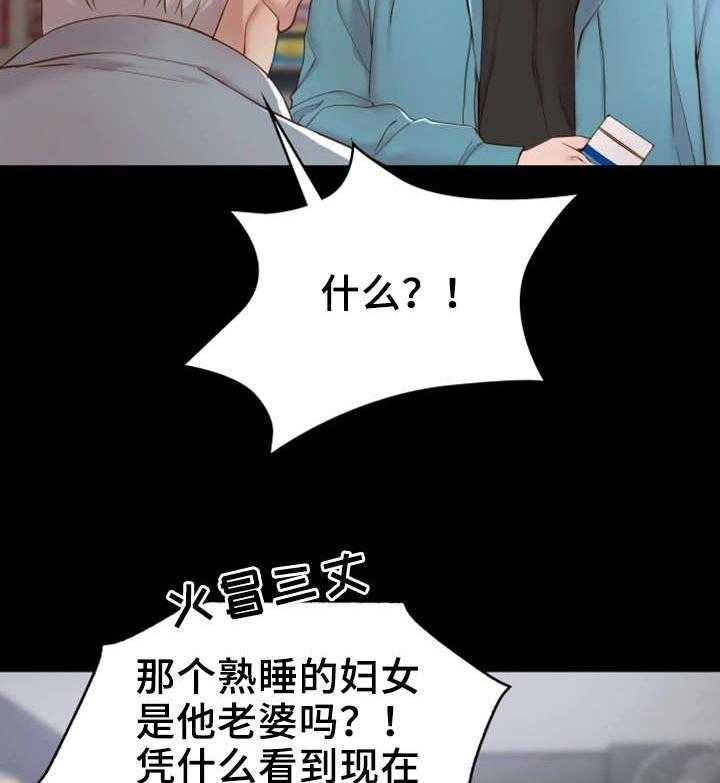 《唯一的依赖》漫画最新章节第1话 1_赊账免费下拉式在线观看章节第【30】张图片