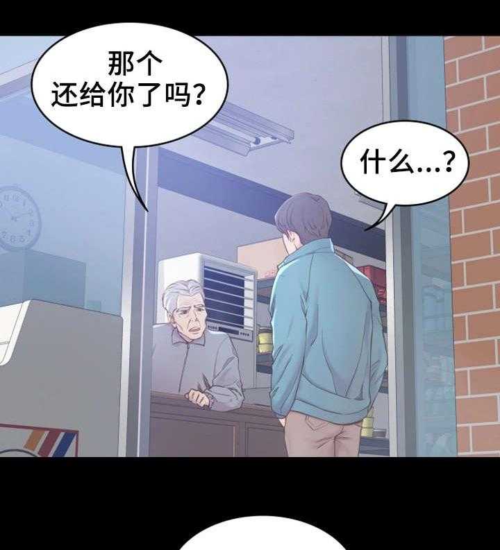 《唯一的依赖》漫画最新章节第1话 1_赊账免费下拉式在线观看章节第【34】张图片