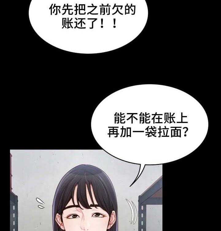 《唯一的依赖》漫画最新章节第1话 1_赊账免费下拉式在线观看章节第【15】张图片