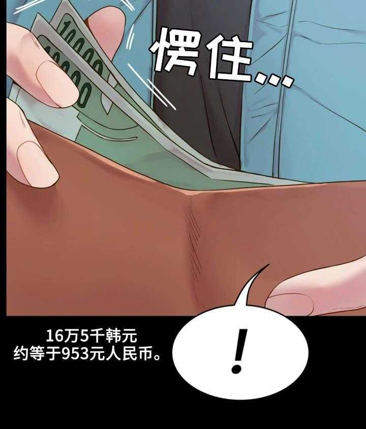 《唯一的依赖》漫画最新章节第1话 1_赊账免费下拉式在线观看章节第【1】张图片