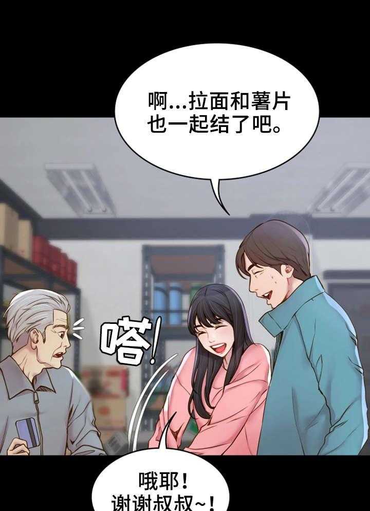 《唯一的依赖》漫画最新章节第2话 2_邀请免费下拉式在线观看章节第【31】张图片