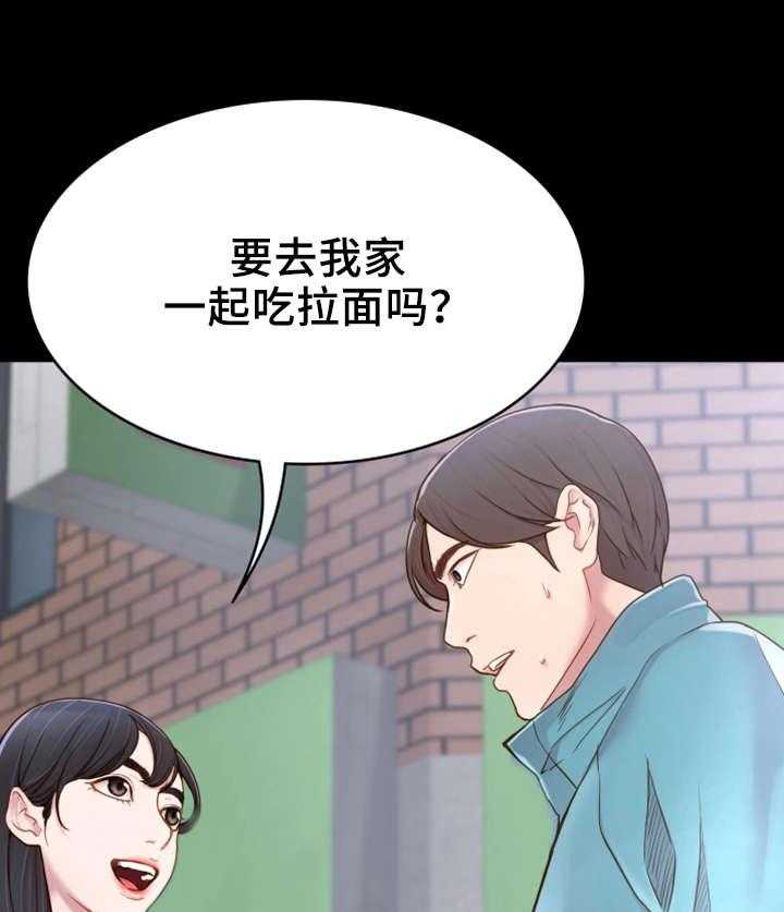 《唯一的依赖》漫画最新章节第2话 2_邀请免费下拉式在线观看章节第【12】张图片