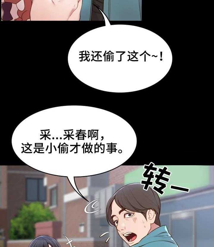 《唯一的依赖》漫画最新章节第2话 2_邀请免费下拉式在线观看章节第【16】张图片