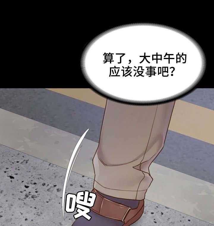 《唯一的依赖》漫画最新章节第2话 2_邀请免费下拉式在线观看章节第【6】张图片