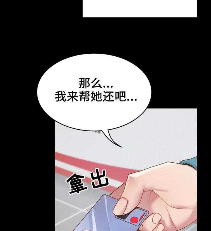 《唯一的依赖》漫画最新章节第2话 2_邀请免费下拉式在线观看章节第【34】张图片