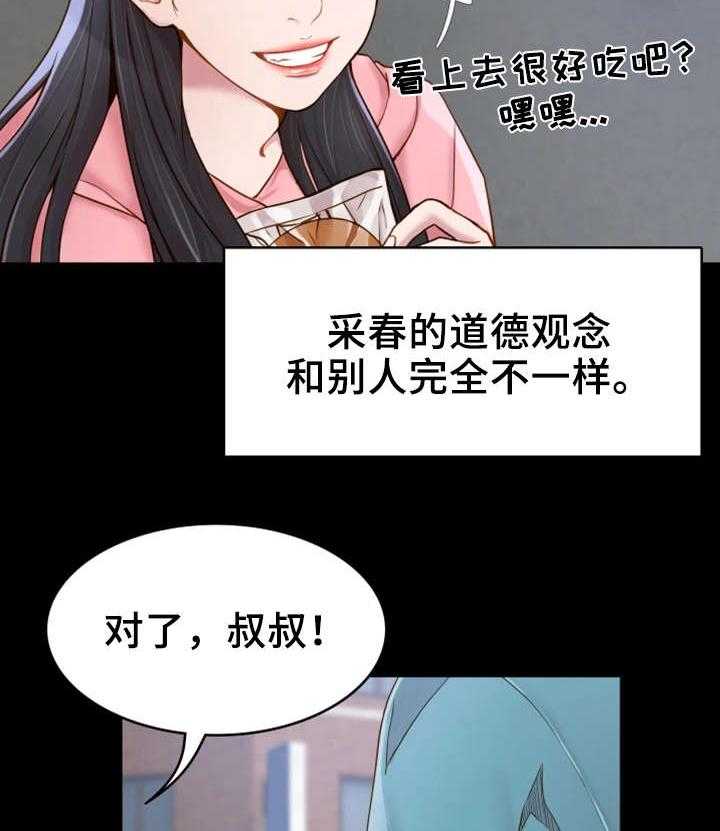 《唯一的依赖》漫画最新章节第2话 2_邀请免费下拉式在线观看章节第【14】张图片