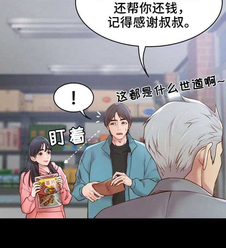 《唯一的依赖》漫画最新章节第2话 2_邀请免费下拉式在线观看章节第【32】张图片