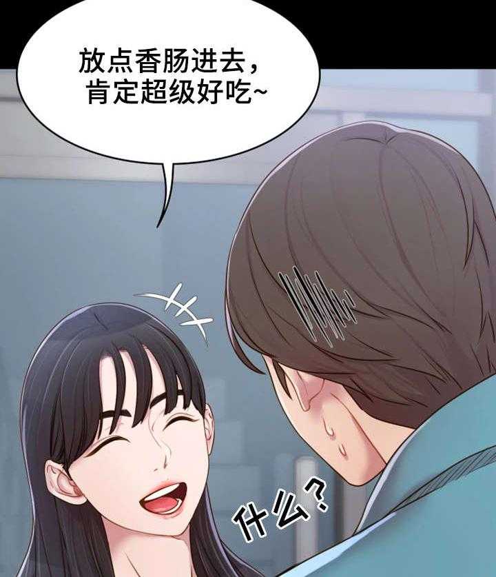 《唯一的依赖》漫画最新章节第2话 2_邀请免费下拉式在线观看章节第【10】张图片