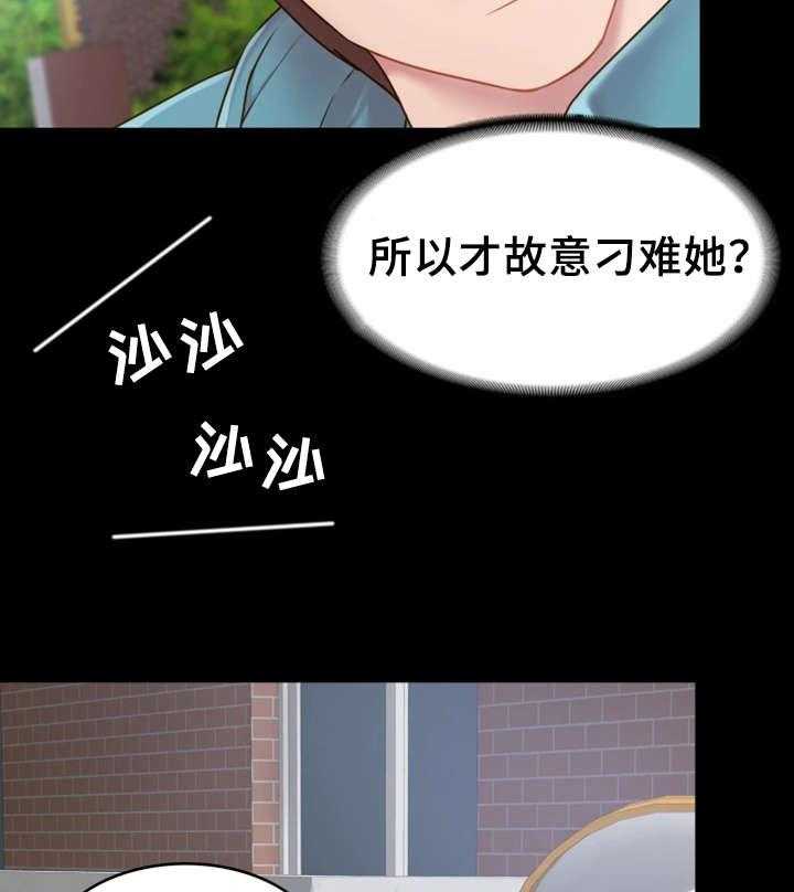 《唯一的依赖》漫画最新章节第2话 2_邀请免费下拉式在线观看章节第【19】张图片