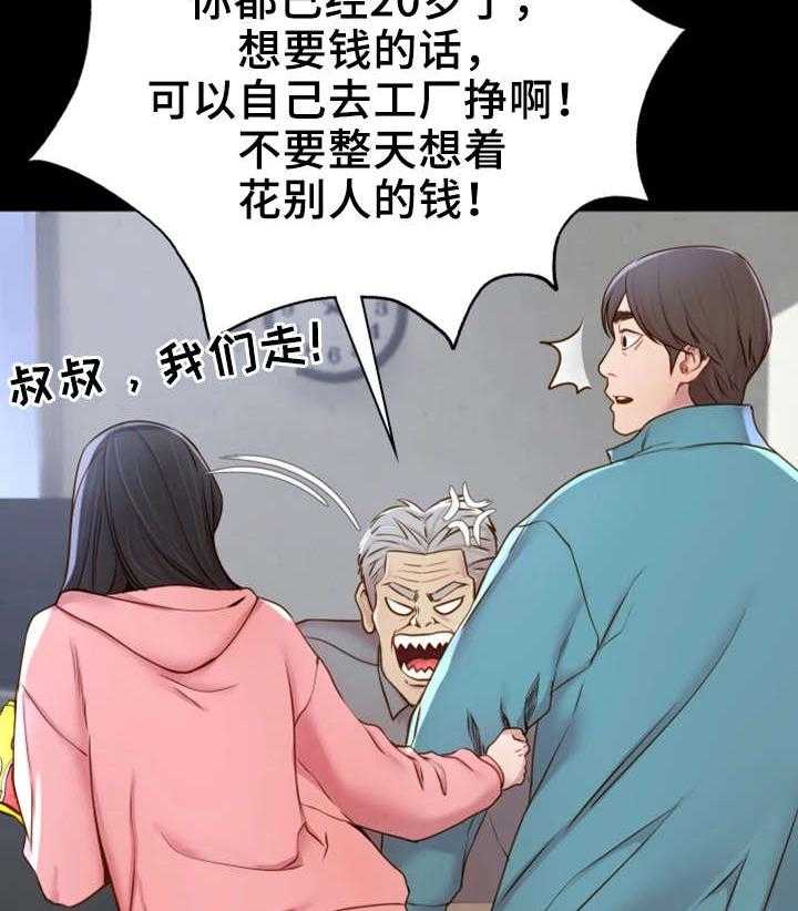 《唯一的依赖》漫画最新章节第2话 2_邀请免费下拉式在线观看章节第【25】张图片