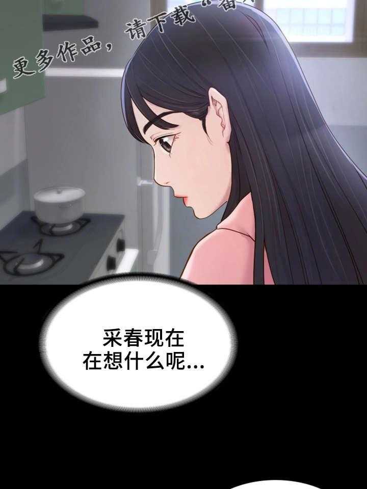 《唯一的依赖》漫画最新章节第3话 3_拉面免费下拉式在线观看章节第【14】张图片