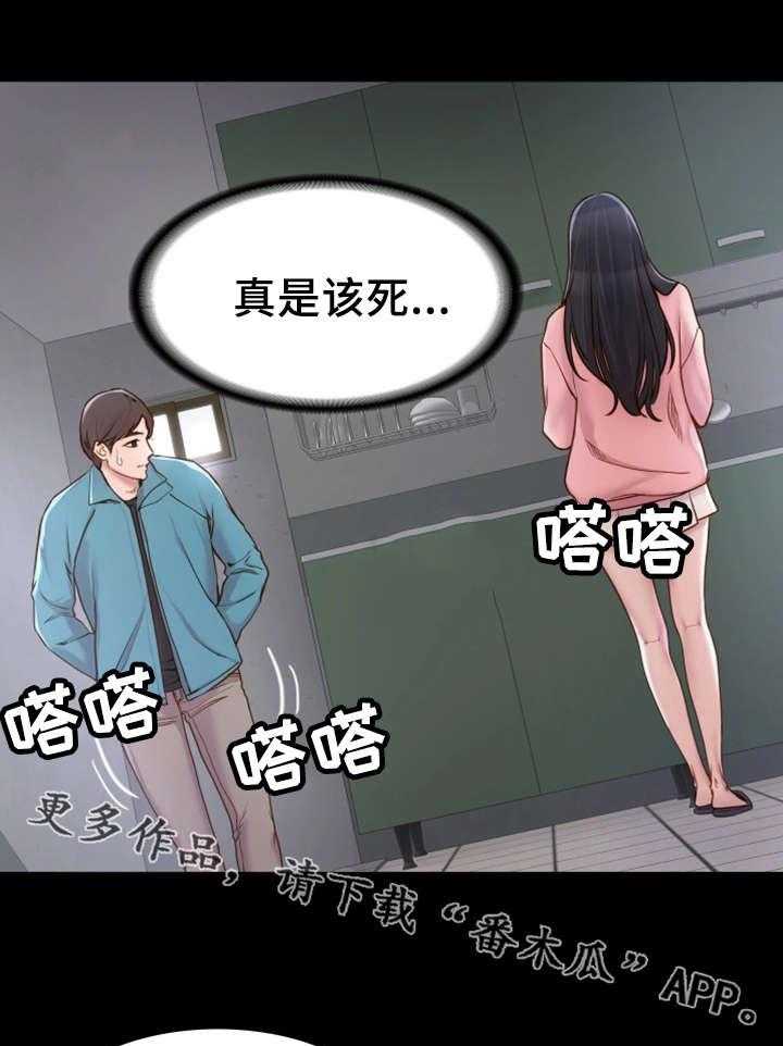 《唯一的依赖》漫画最新章节第3话 3_拉面免费下拉式在线观看章节第【18】张图片