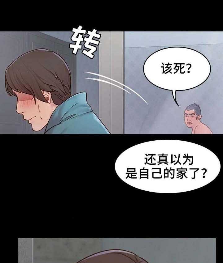 《唯一的依赖》漫画最新章节第3话 3_拉面免费下拉式在线观看章节第【25】张图片