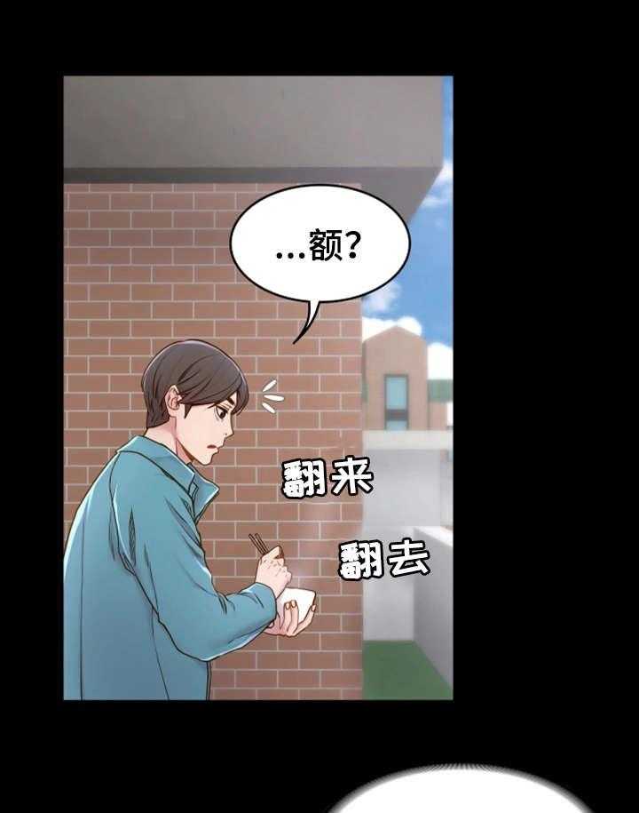 《唯一的依赖》漫画最新章节第3话 3_拉面免费下拉式在线观看章节第【3】张图片