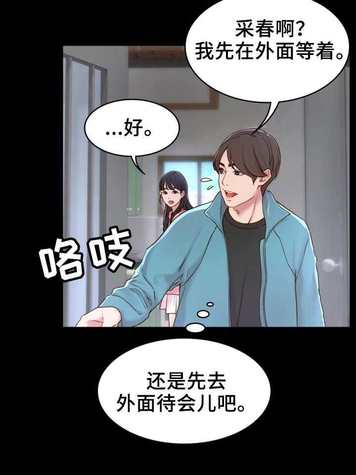 《唯一的依赖》漫画最新章节第3话 3_拉面免费下拉式在线观看章节第【13】张图片