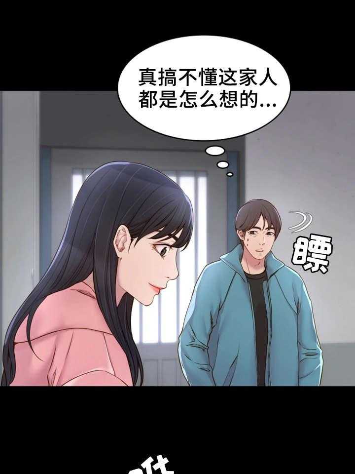 《唯一的依赖》漫画最新章节第3话 3_拉面免费下拉式在线观看章节第【16】张图片