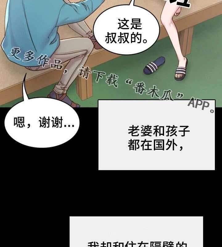 《唯一的依赖》漫画最新章节第3话 3_拉面免费下拉式在线观看章节第【5】张图片